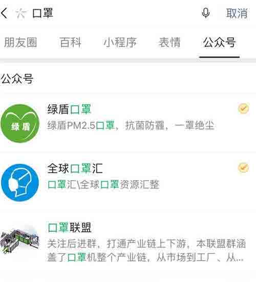 利用三十而已熱門關(guān)鍵詞公眾號截流變現(xiàn)實操 流量 微信公眾號 經(jīng)驗心得 第9張