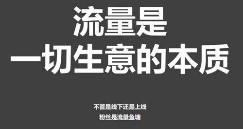 沒(méi)有引流經(jīng)驗(yàn)，分享9個(gè)截流引流方法？