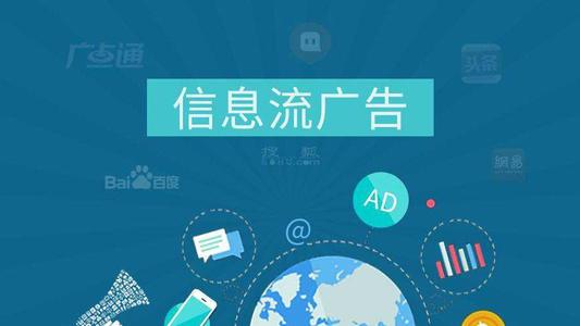 深度分析：千萬級信息流廣告渠道投放的方法論！