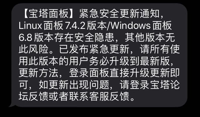 寶塔曝嚴重漏洞，有人拿來黑gov并掛黑頁！