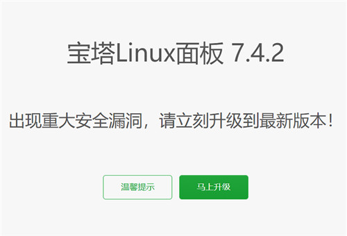 寶塔曝嚴重漏洞，有人拿來黑gov并掛黑頁！
