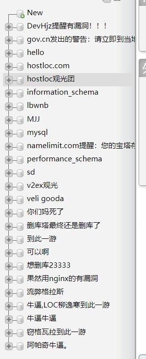 寶塔被刪庫后，還被黑客玩出了更多花樣