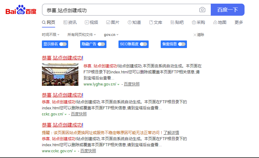 寶塔被刪庫后，還被黑客玩出了更多花樣