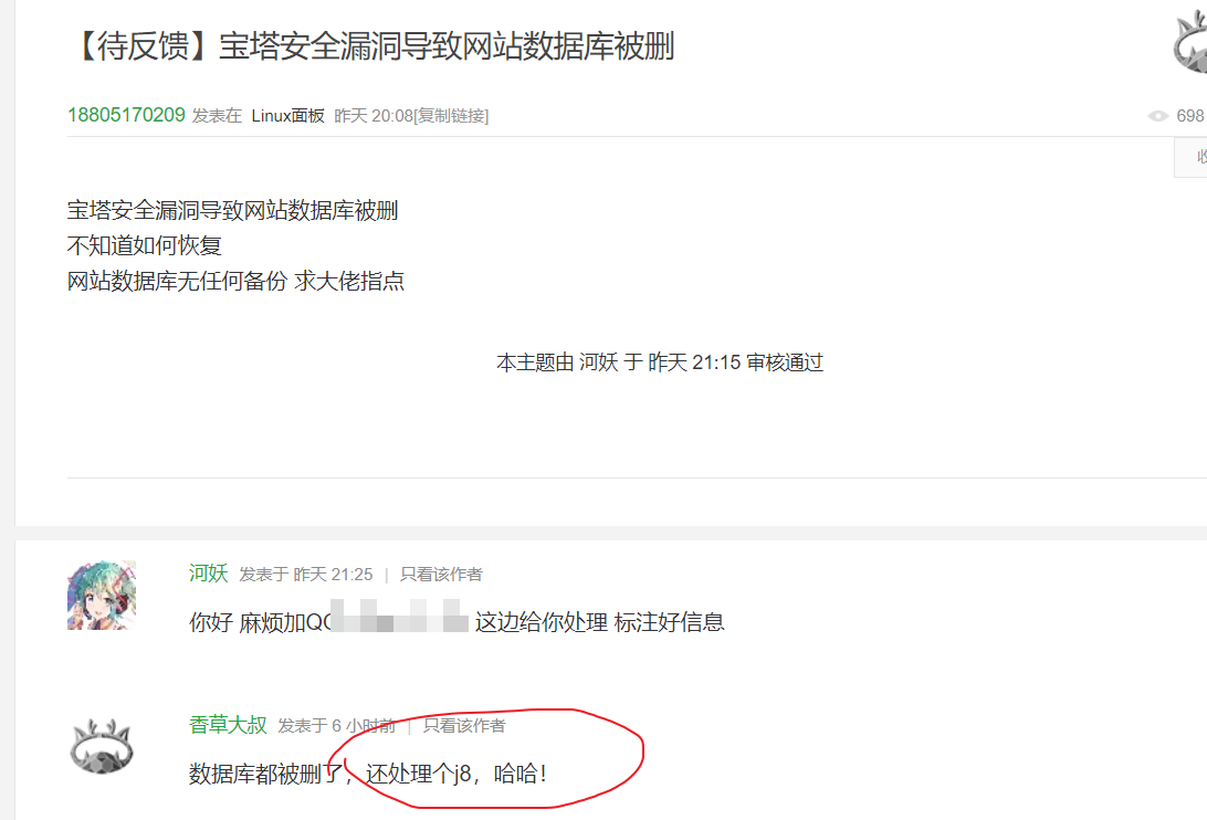 寶塔被刪庫后，還被黑客玩出了更多花樣