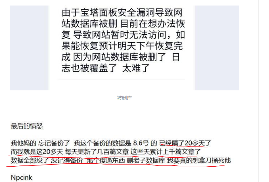 寶塔被刪庫后，還被黑客玩出了更多花樣