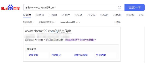 當(dāng)遇到網(wǎng)站收錄問題，我們該怎么處理