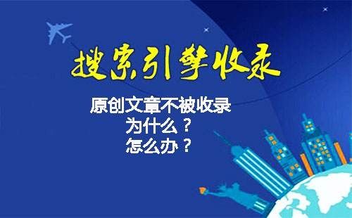 為什么網(wǎng)站首頁(yè)更新鏈接，容易被收錄？