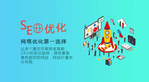 企業(yè)網(wǎng)站排名優(yōu)化大概需要多少錢？
