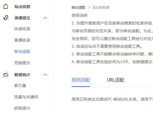 百度移動(dòng)適配 百度移動(dòng)適配