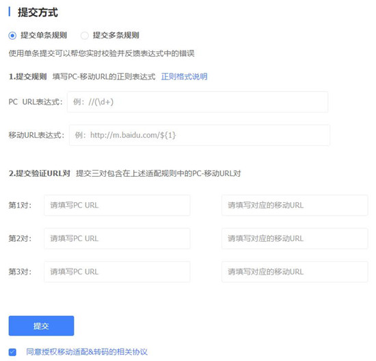 百度移動(dòng)適配 百度移動(dòng)適配