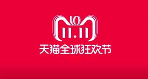 雙11是營銷，不是促銷，利用雙11做品牌營銷