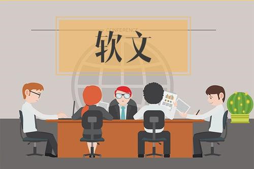 軟文營銷寫作的九大標(biāo)題類型！