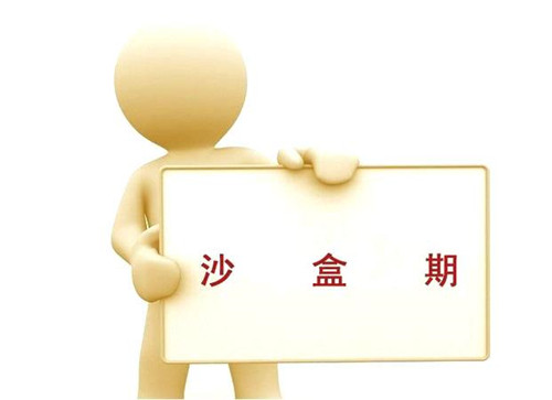 什么是網(wǎng)站沙盒期？網(wǎng)站進入沙盒期怎么辦？
