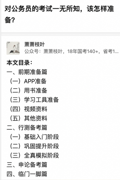 解析百度搜索排序原則，如果做好網(wǎng)站內容