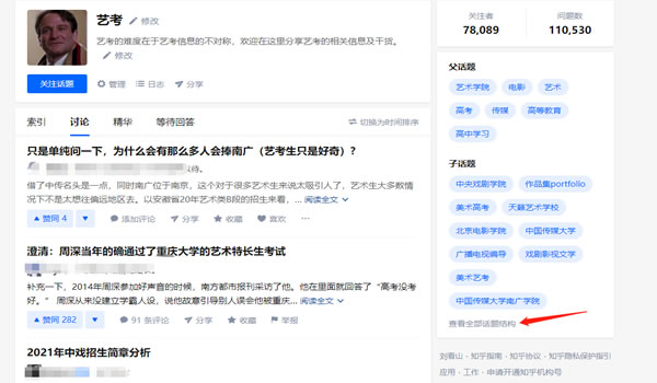 教育行業(yè)如何利用知乎解決獲客難流量差等難題？ 互聯(lián)網(wǎng) 知乎 經(jīng)驗(yàn)心得 第10張