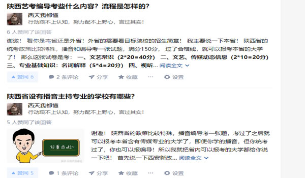 教育行業(yè)如何利用知乎解決獲客難流量差等難題？ 互聯(lián)網(wǎng) 知乎 經(jīng)驗(yàn)心得 第11張