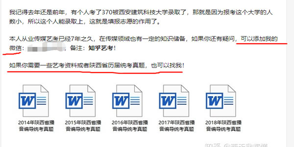 教育行業(yè)如何利用知乎解決獲客難流量差等難題？ 互聯(lián)網(wǎng) 知乎 經(jīng)驗(yàn)心得 第21張