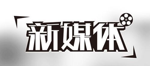 如何利用新媒體做SEO推廣？新媒體如何進(jìn)行網(wǎng)站優(yōu)化？