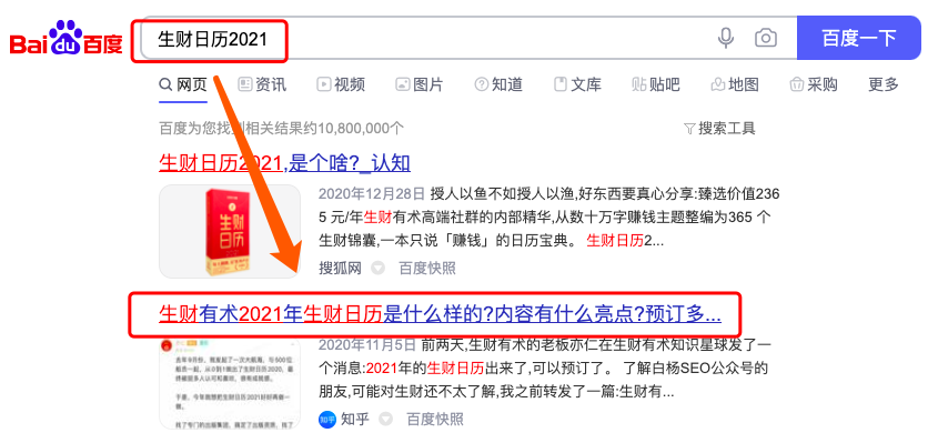 網(wǎng)絡(luò)營(yíng)銷百度上收錄高的自媒體平臺(tái)有哪些？
