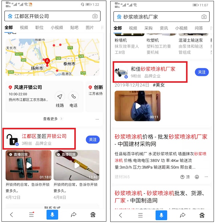 運(yùn)營(yíng)企業(yè)百家號(hào)，分享百度移動(dòng)端排名的幾點(diǎn)干貨