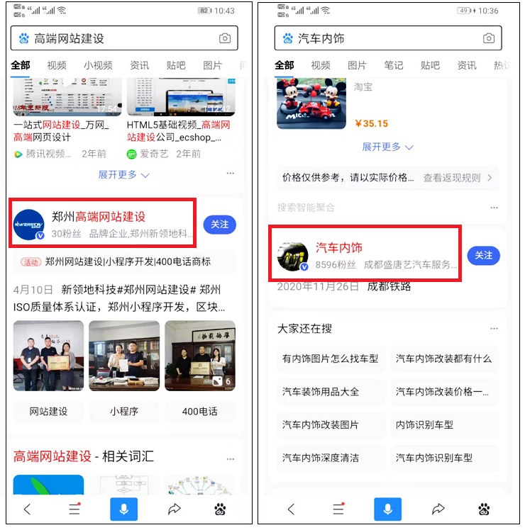 運(yùn)營(yíng)企業(yè)百家號(hào)，分享百度移動(dòng)端排名的幾點(diǎn)干貨