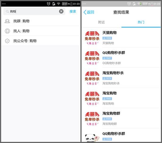 QQ群如何排名優(yōu)化靠前，如何做QQ群營銷?