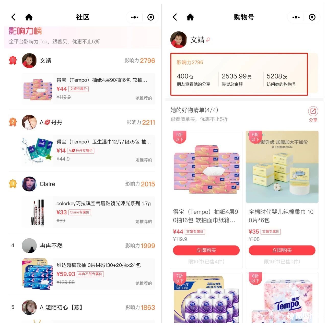 微信視頻號(hào)正火，微信為何再推購(gòu)物號(hào)？