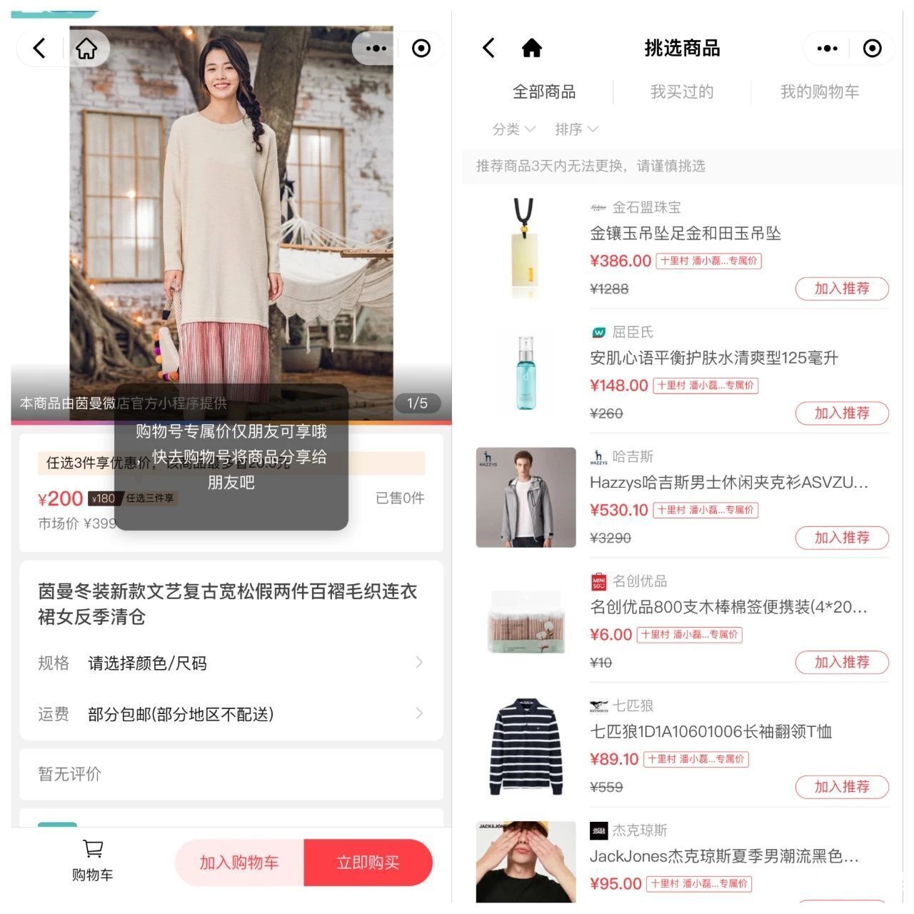 微信視頻號(hào)正火，微信為何再推購(gòu)物號(hào)？
