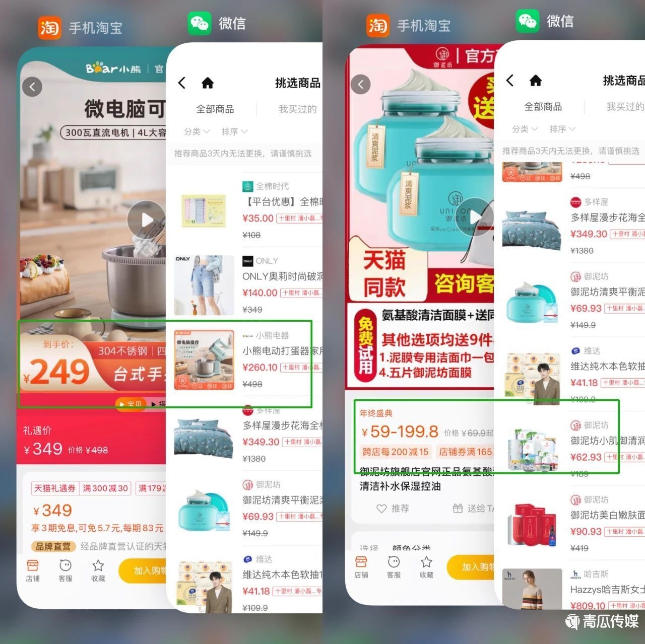 微信視頻號(hào)正火，微信為何再推購(gòu)物號(hào)？