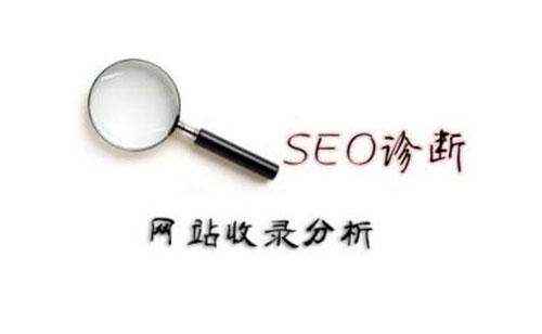 影響網(wǎng)站百度收錄的問題有那些，網(wǎng)站收錄慢原因分析