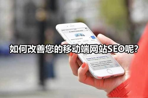 百度移動搜索落地頁最新標準，如何提供足夠的優(yōu)質內容