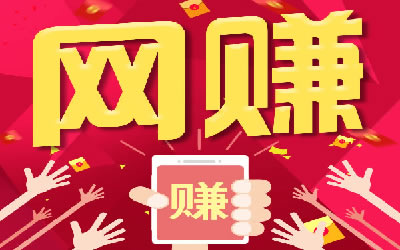 網(wǎng)站SEO網(wǎng)賺的十種方式，SEO賺錢流程分析