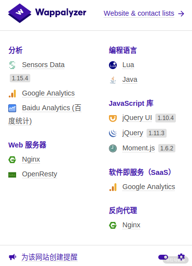 網(wǎng)站分析技巧，手工檢測(cè)Web網(wǎng)站指紋