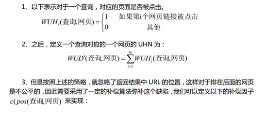 搜索引擎原理系列教程：收錄、索引、排名
