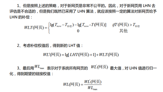 搜索引擎原理系列教程：收錄、索引、排名