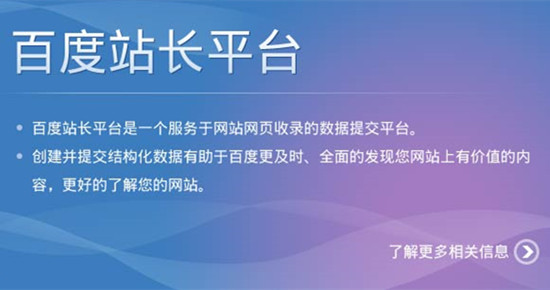 百度偷偷發(fā)了一個這樣的公告：關(guān)于回收違法違規(guī)站點平臺權(quán)限的通知