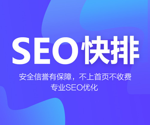 SEO快速排名點(diǎn)擊的算法揭秘，快速排名疑問(wèn)解答