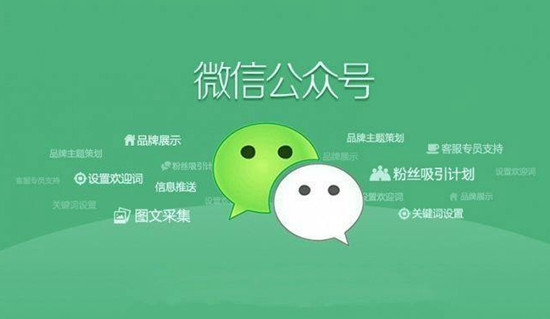 微信公眾號排名規(guī)則，通過公眾號排名獲取垂直流量
