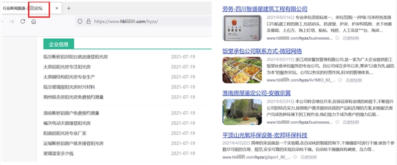 某論壇網(wǎng)站目錄下生成了大量與站點(diǎn)領(lǐng)域不同的第三方網(wǎng)站頁(yè)面