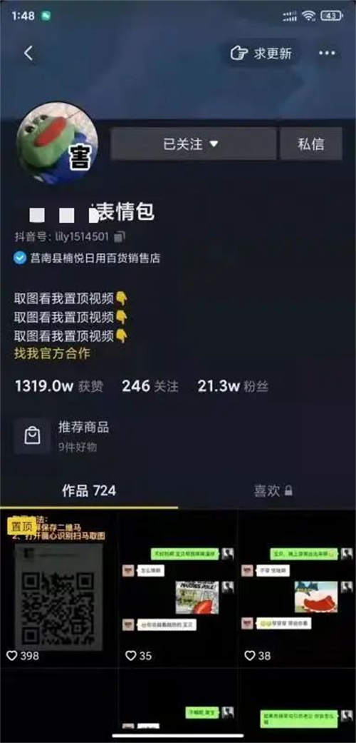 如何玩轉(zhuǎn)月收入3W+的外賣CPS項目？一份3500字詳細攻略 互聯(lián)網(wǎng) 經(jīng)驗心得 第15張