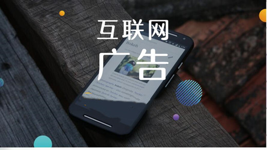 2021上半年中國(guó)互聯(lián)網(wǎng)廣告收入排行榜，互聯(lián)網(wǎng)的廣告模式