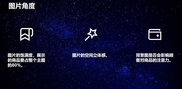 主圖制作優(yōu)化思路，分享提高主圖點擊率的6個方法
