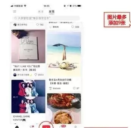 如何利用利用小紅書精準加粉絲 小紅書 經(jīng)驗心得 第5張