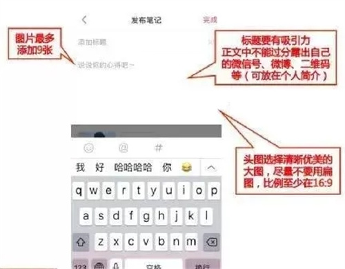 如何利用利用小紅書精準加粉絲 小紅書 經(jīng)驗心得 第6張