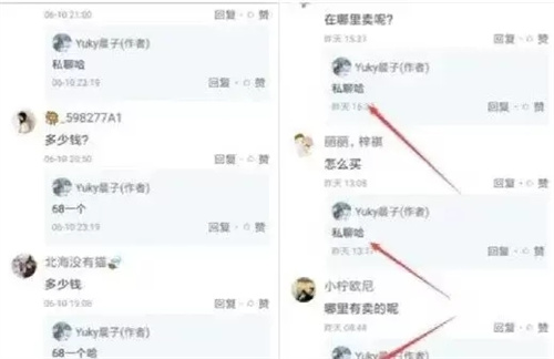 如何利用利用小紅書精準加粉絲 小紅書 經(jīng)驗心得 第9張