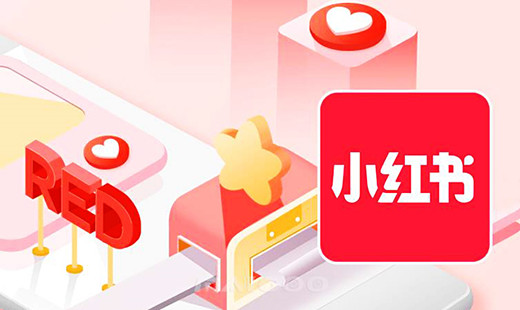 小紅書：我的種草基地，如何吸引精準流量?