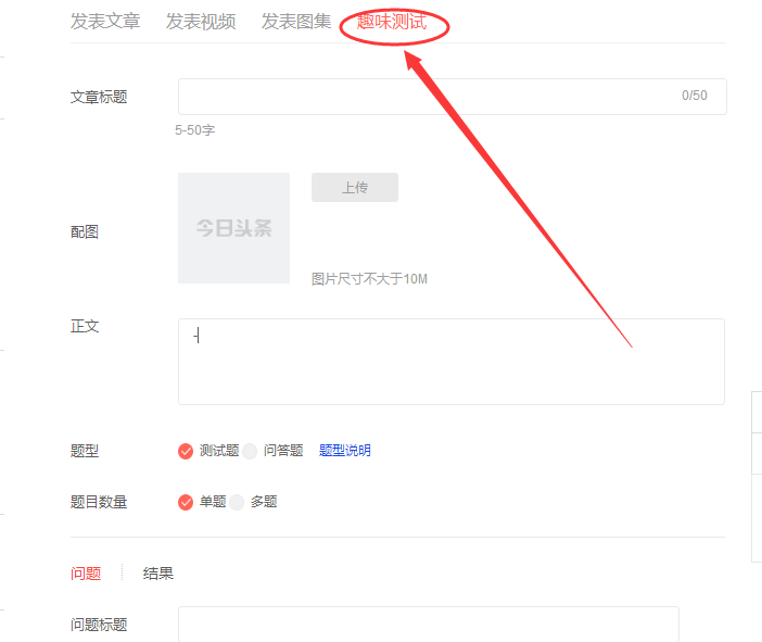 頭條號如何快速增加粉絲呢？
