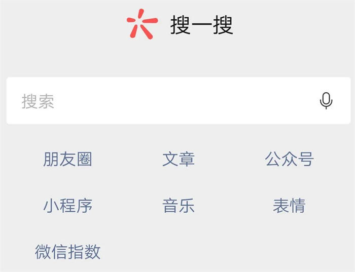 微信搜一搜霸屏引流技術(shù)技巧，一通百通的引流思維