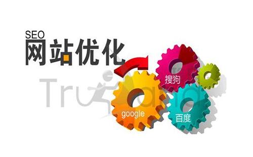 網(wǎng)站SEO優(yōu)化需要多長時間？SEO優(yōu)化如何改善用戶體驗(yàn)？