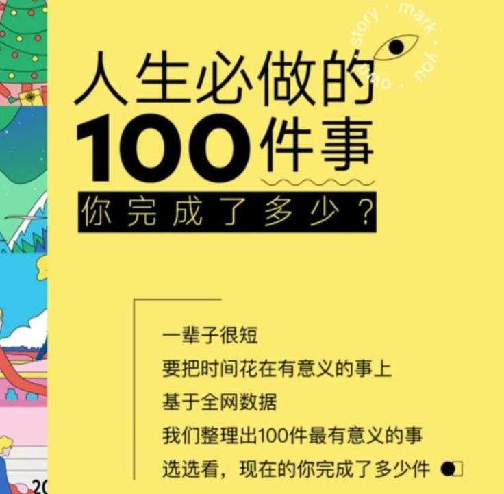 事件營銷：撬動(dòng)流量與話語權(quán)的秘訣，如何制造營銷事件？